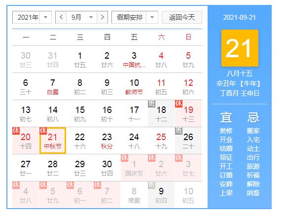 开奖日期香港时间日历表,專家解析意見_DAC77.165瞬间版