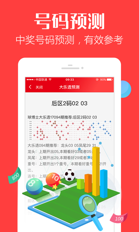管家婆一码一肖资料大全,安全设计解析说明法_NMJ77.804家庭影院版