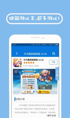 科技之光，最新游戏盒重塑极致游戏体验