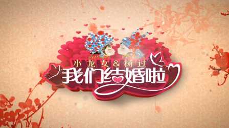 最新婚礼片头制作指南，打造独特片头，留下美好回忆