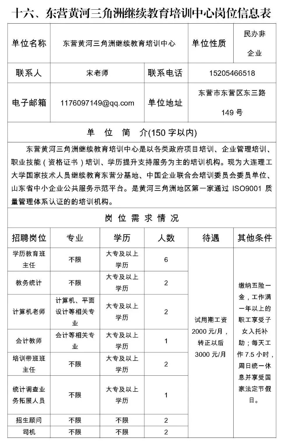 白钢旗杆 第601页