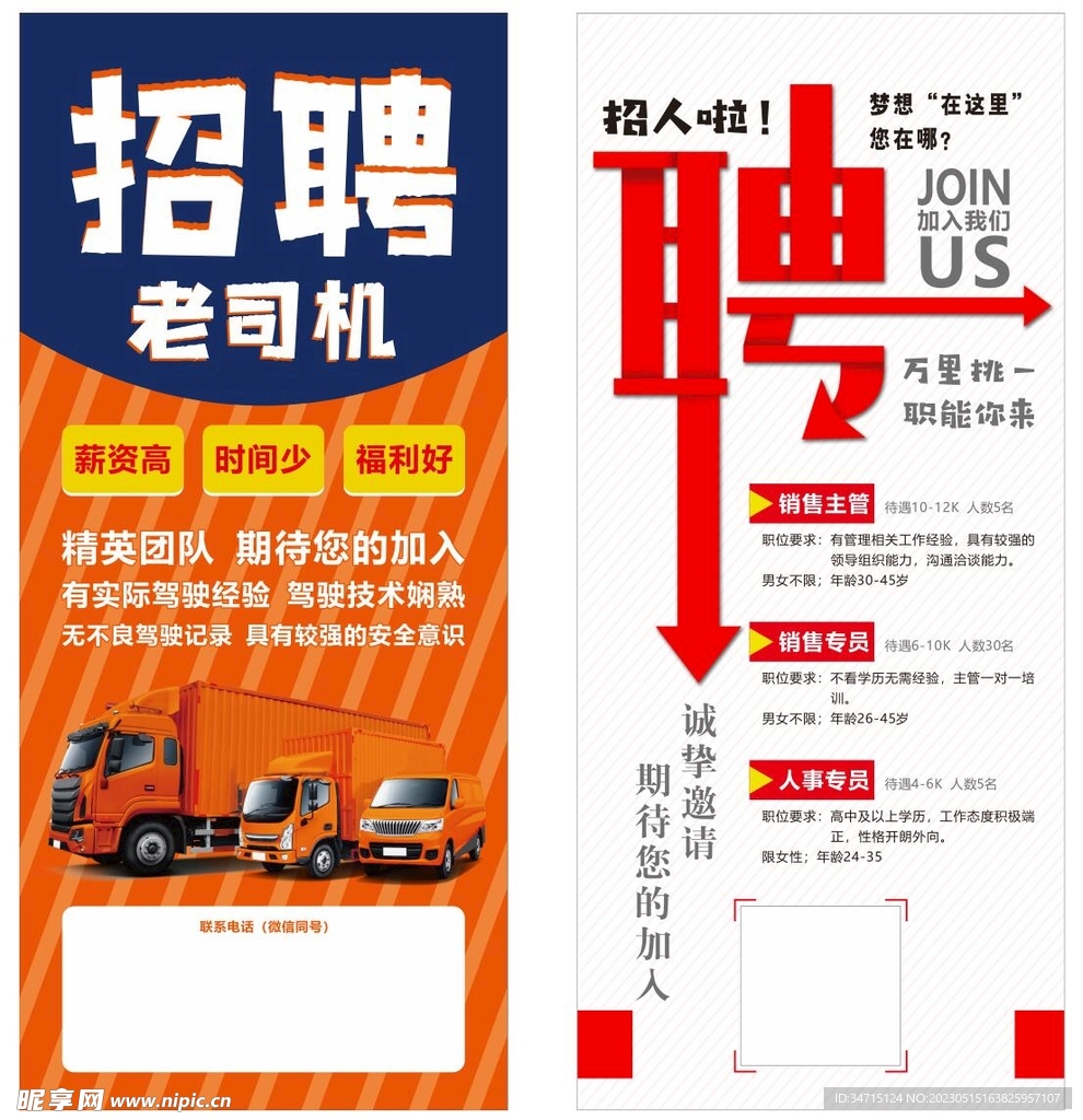 安丘最新司机招聘，启程追梦驾驭未来之旅