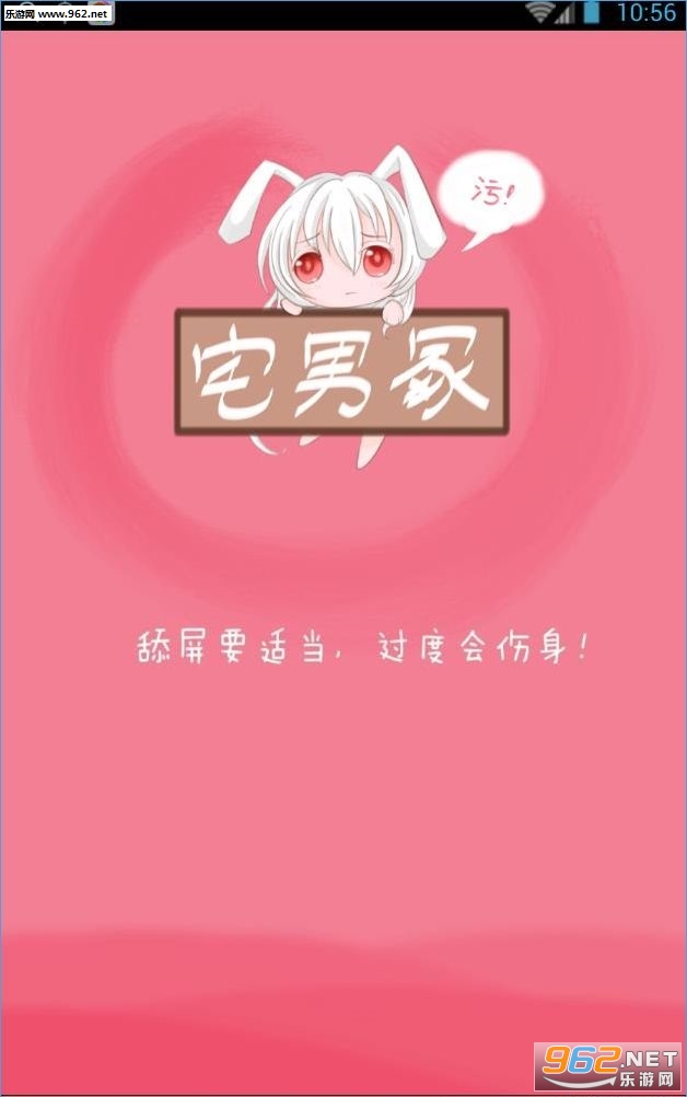 最新宅男软件，科技魅力重塑数字生活体验