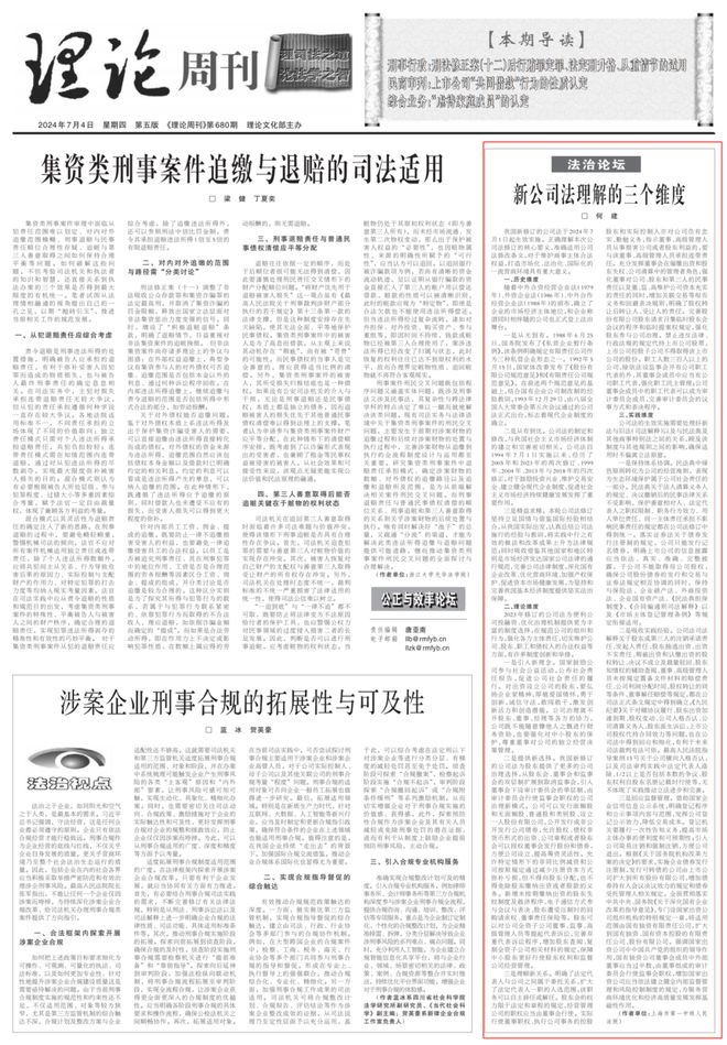 2024年最新公司法下的独特小巷美食探秘
