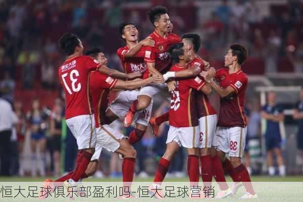 恒大俱乐部最新消息,恒大俱乐部最新消息获取指南