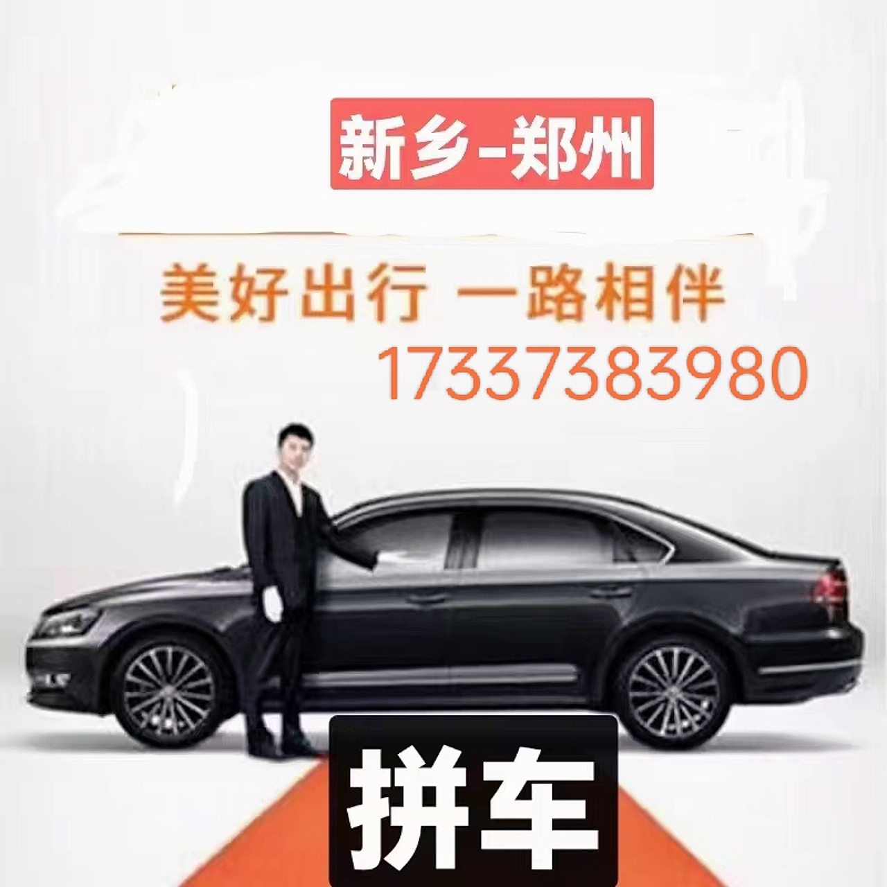郑州至沈丘拼车，自然美景的心灵探索之旅