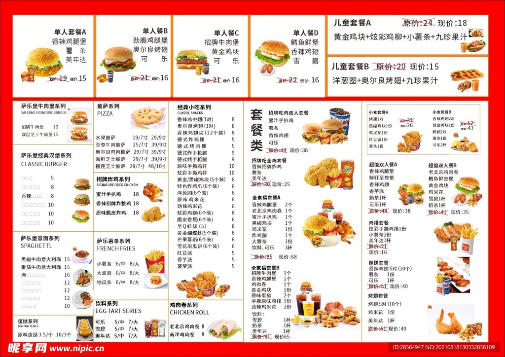 肯德基最新菜单价目表揭秘，解锁全新美味之旅