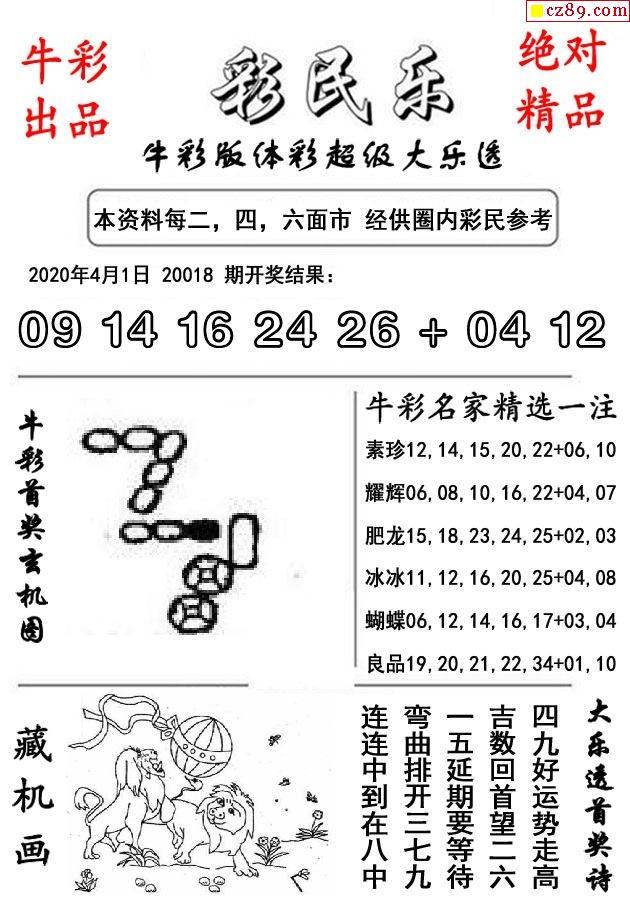快乐双彩最新开奖结果，运气与策略的对决
