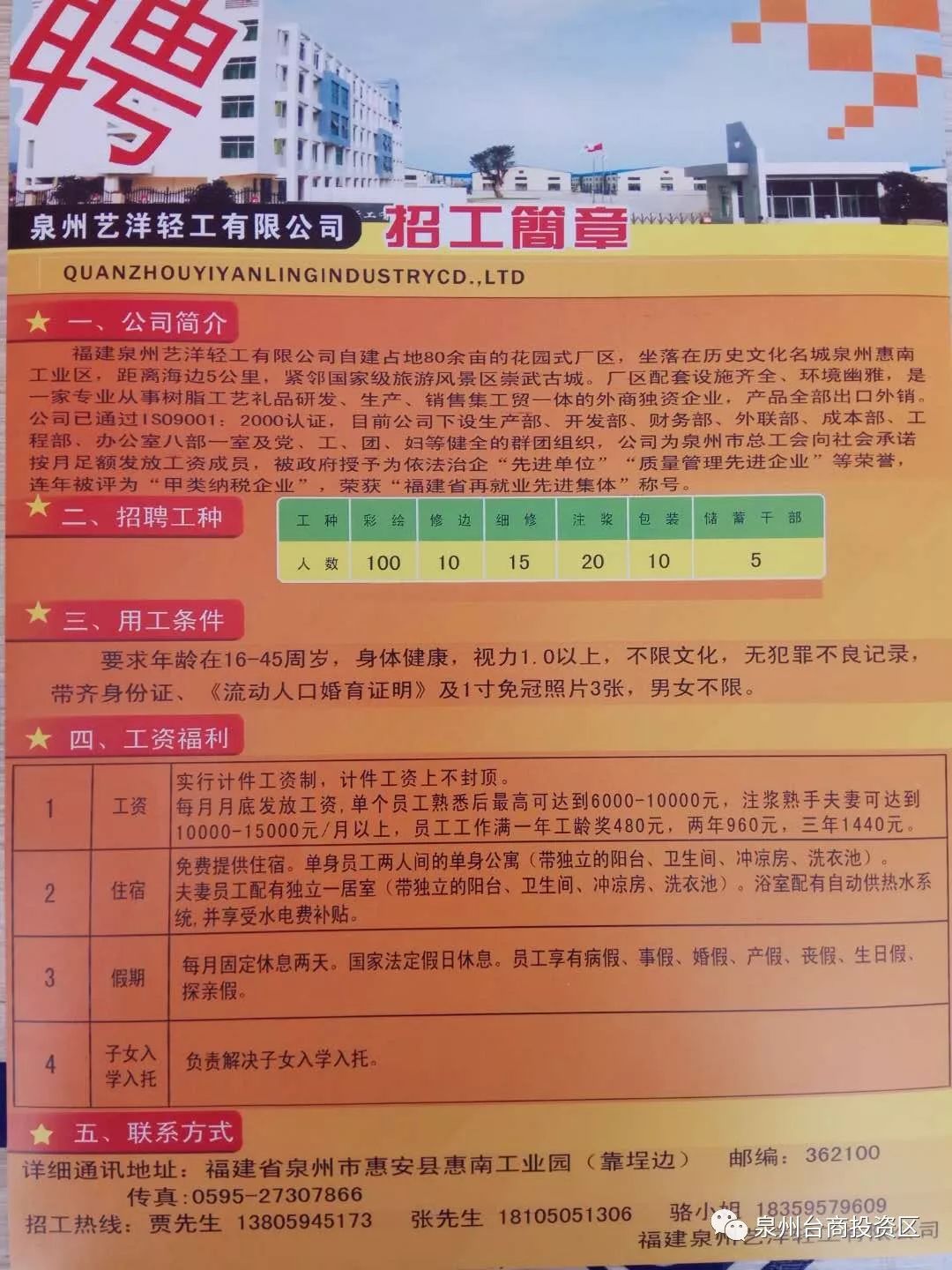电动旗杆 第568页