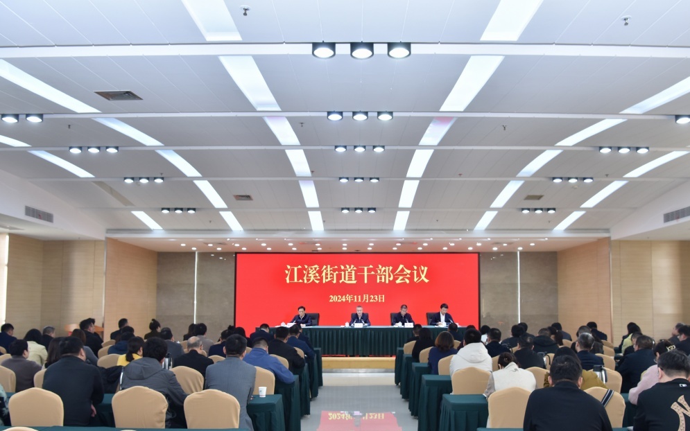 江溪街道重塑领导团队，开启发展新篇章，最新任免动态揭晓！