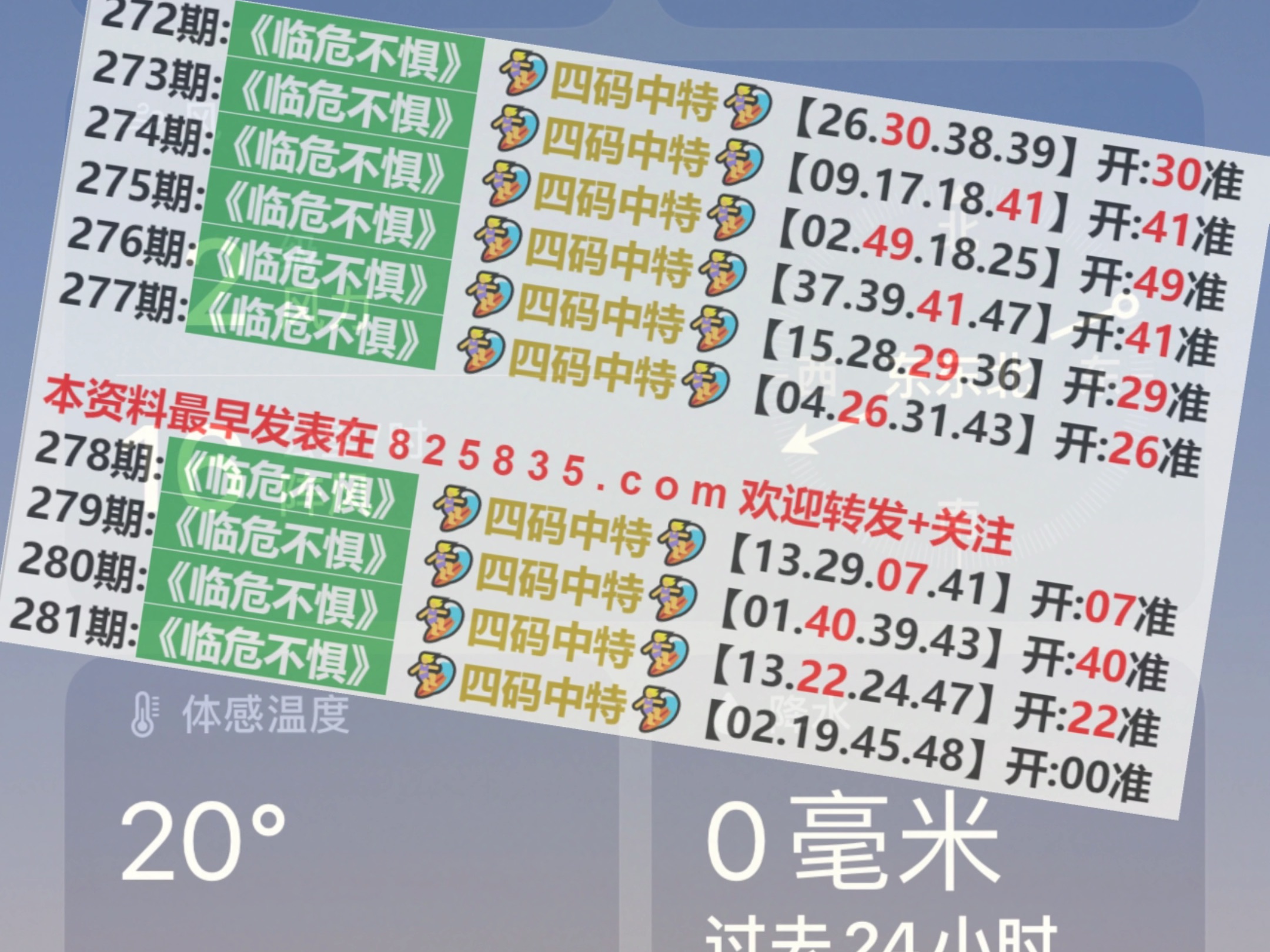 电动旗杆 第561页