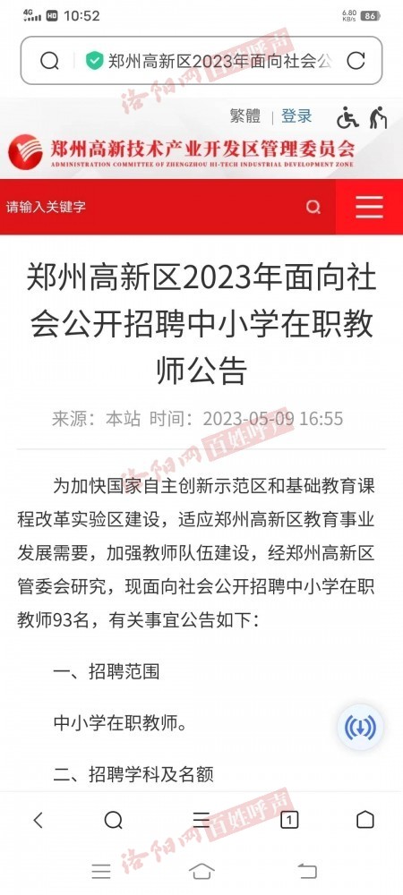 伊滨区最新招聘信息,变化、学习与成就的力量,探索职业新机遇