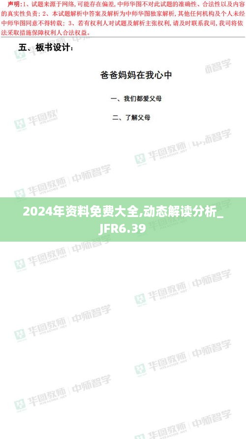 2024精准资料免费,实时处理解答计划_HXD23.175声学版