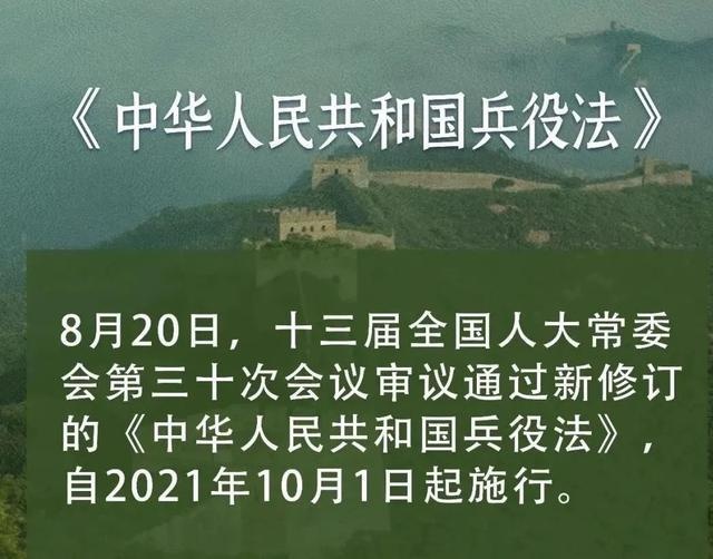 最新兵役法改革通知,变革铸就自信,努力成就未来