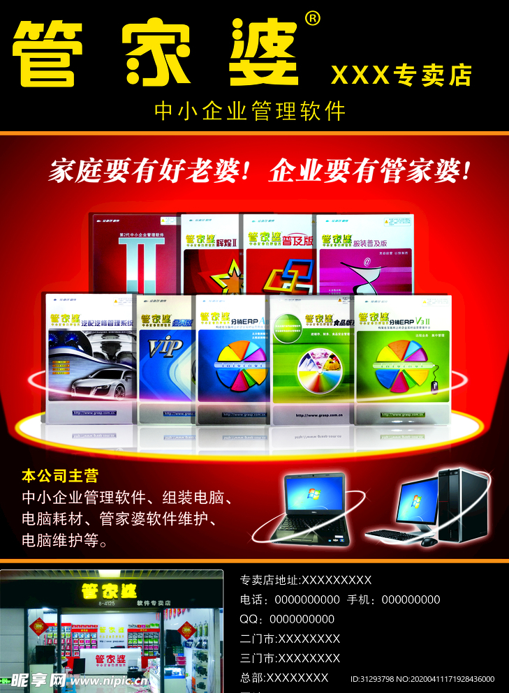 7777888888管家婆中特,生物工程_FKM23.314声学版