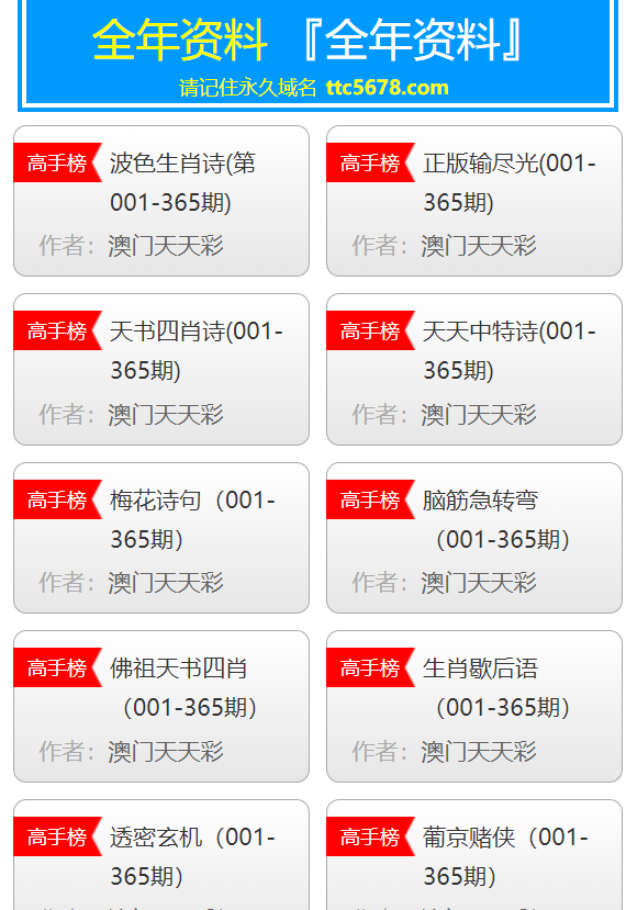 电动旗杆 第558页