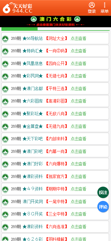 二四六天天彩资料大全直播,决策信息解释_KHN23.128闪电版