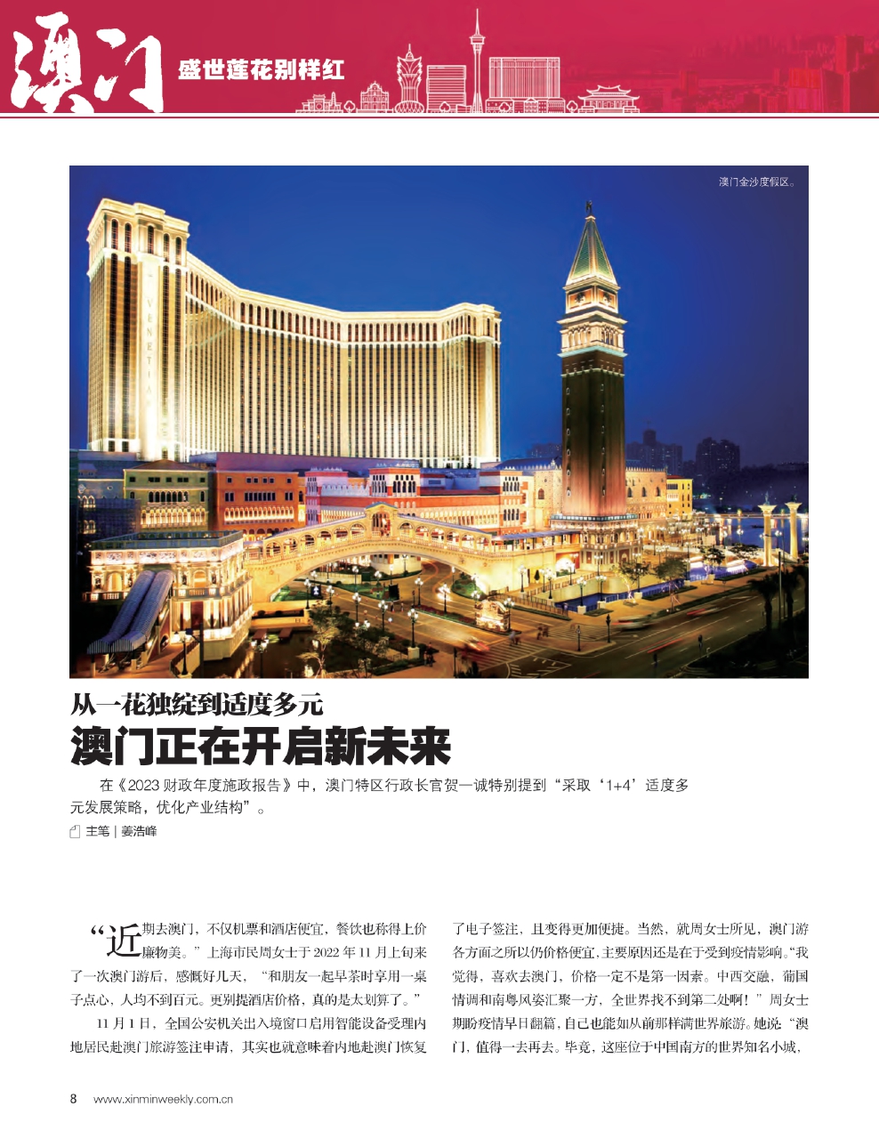 香港澳门大众网站,实践调查说明_URC23.939品牌版