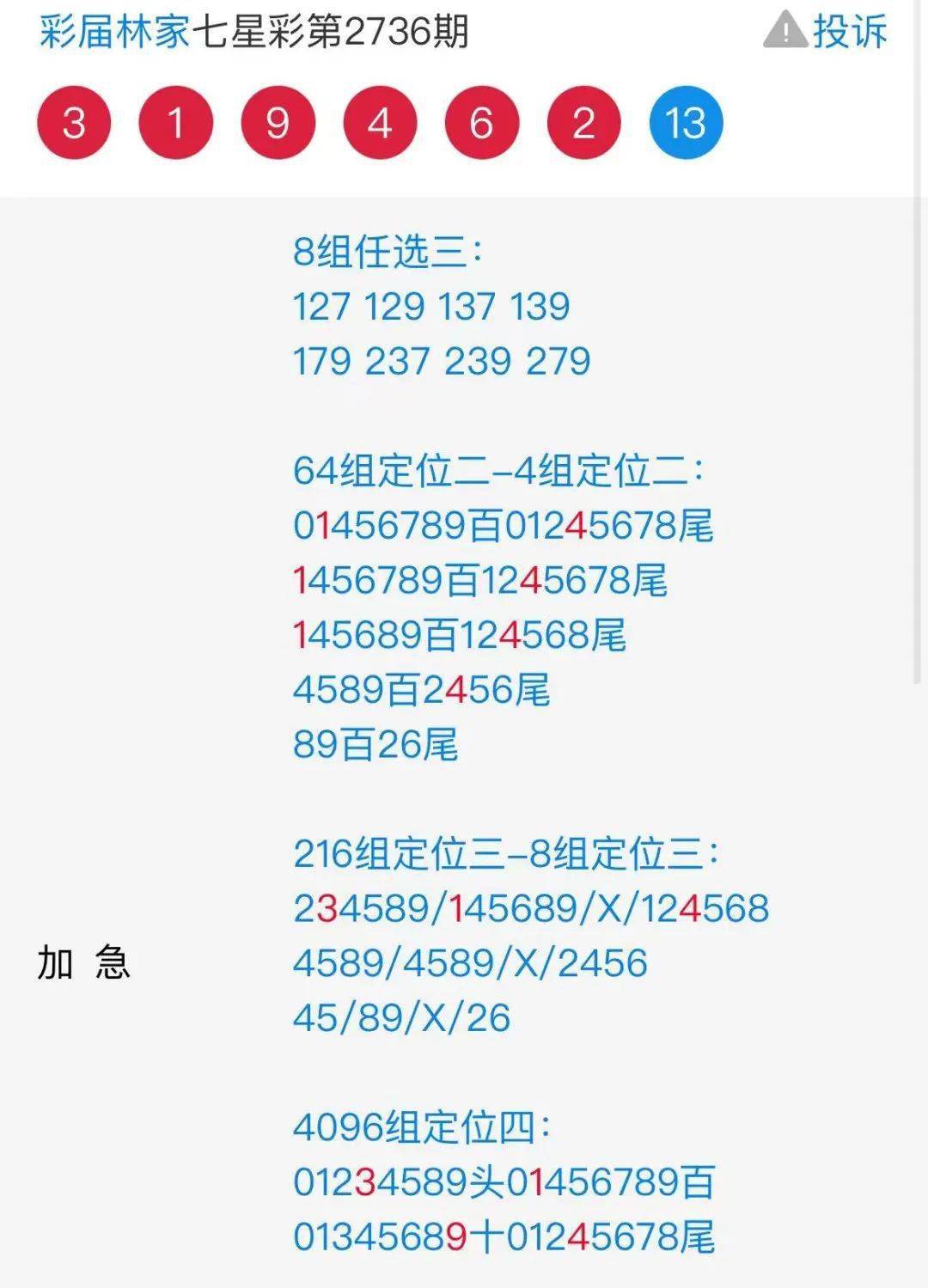 4949彩正版免费资料,实证分析详细枕_HDU23.738先锋版