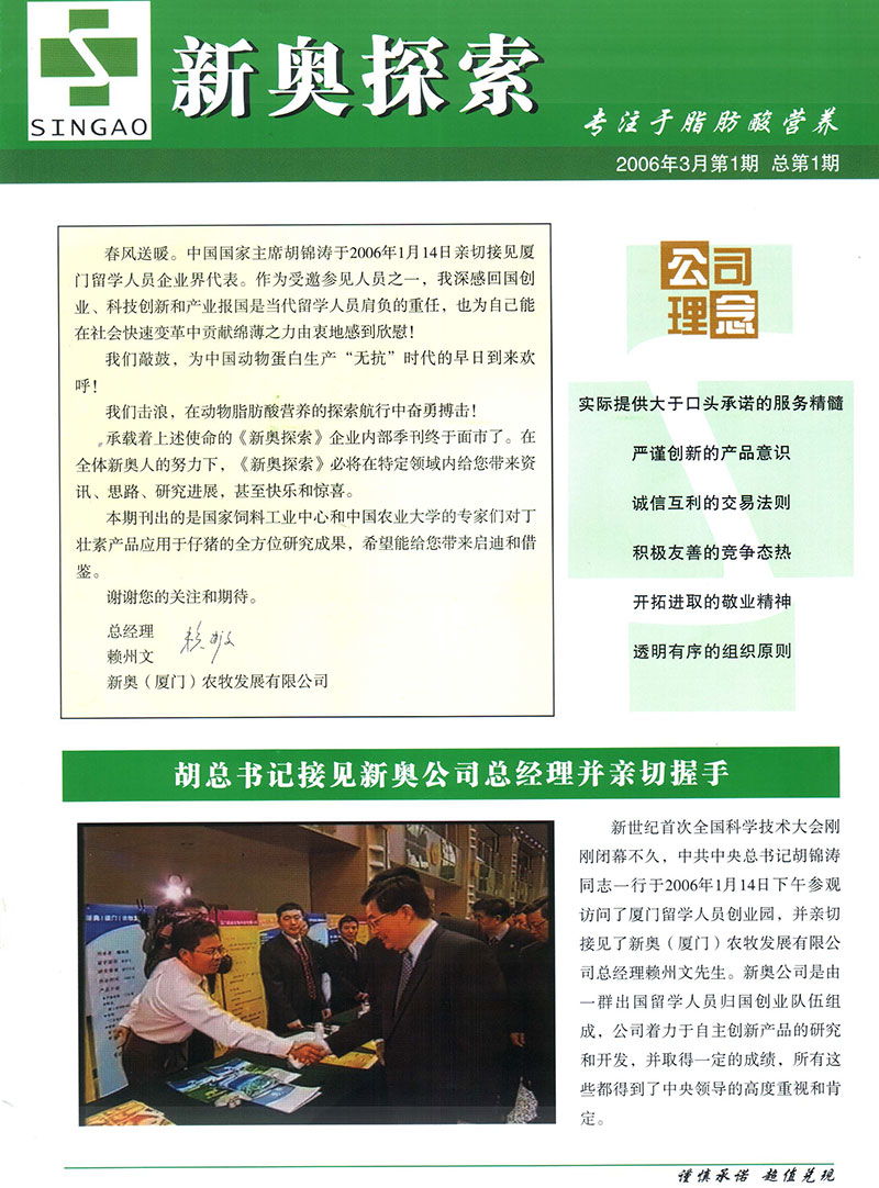 新奥内部资料网站4988,数据导向计划_GZR23.266升级版