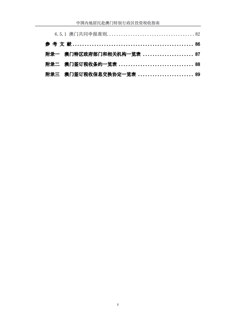 澳门内部资料精准公开,精细化实施分析_NWE23.299后台版