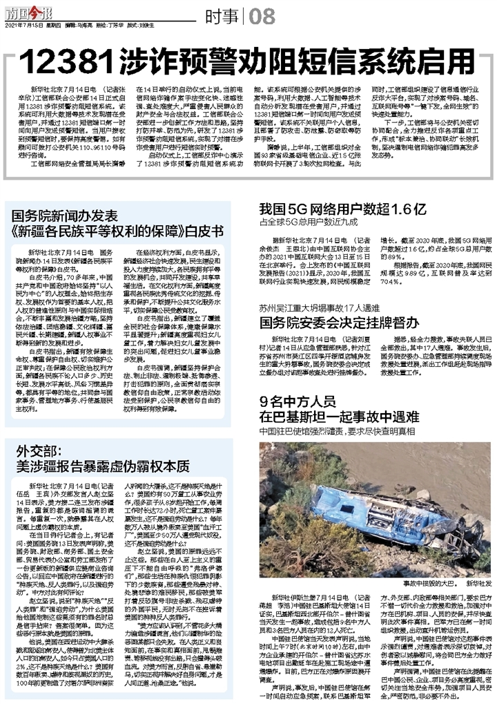 7777788888精准新传真,信息明晰解析导向_VQW23.232家居版