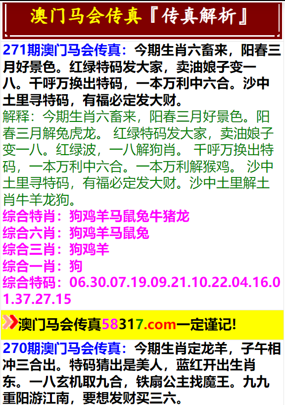 电动旗杆 第531页