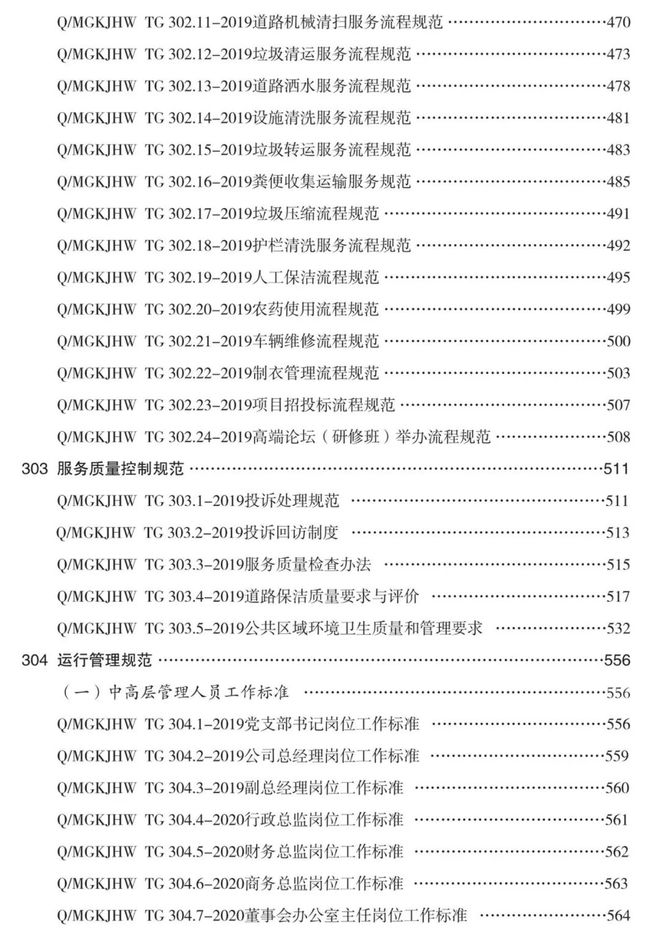内部资料和公开资料下载,精细化实施分析_CQS23.807理想版