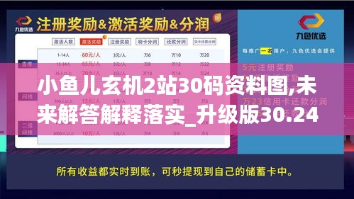 小鱼儿玄机二站资料提供资料,高度协调实施_FMC79.188轻奢版