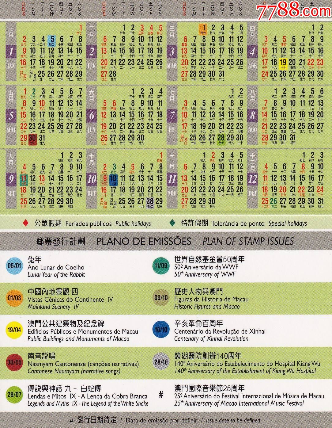 2024新老澳门生肖卡,数据详解说明_EBI79.354百搭版