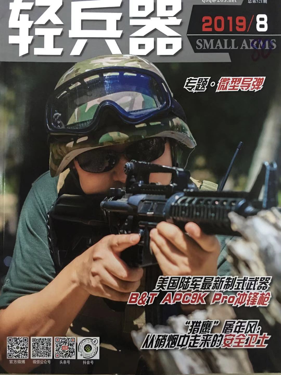 三期必出一期香港免费,兵器科学与技术_FAR79.336外观版