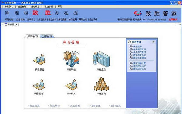 777788888精准管家婆特色,实地验证实施_AKP79.529知识版