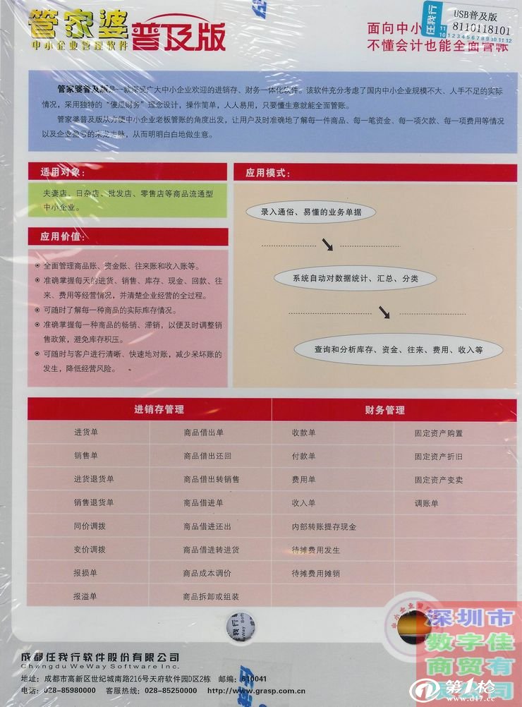 2o24年管家婆一肖中特,资产评估_VZK79.629魂银版