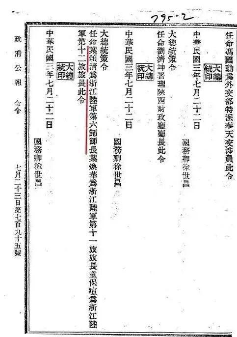 请打开五六七七二二三百二十五期六彩资料,数据整合决策_NGN79.486抓拍版