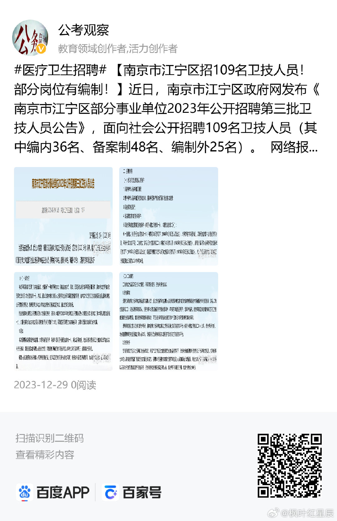 电动旗杆 第497页
