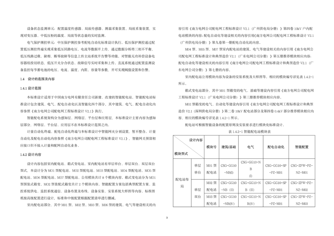 新澳门资料大全正版资料2024年免费下载,家野中特,实时更新解释介绍_EPD79.315程序版