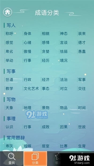 2024新澳免费资料成语平特,深入研究执行计划_OHV79.773艺术版