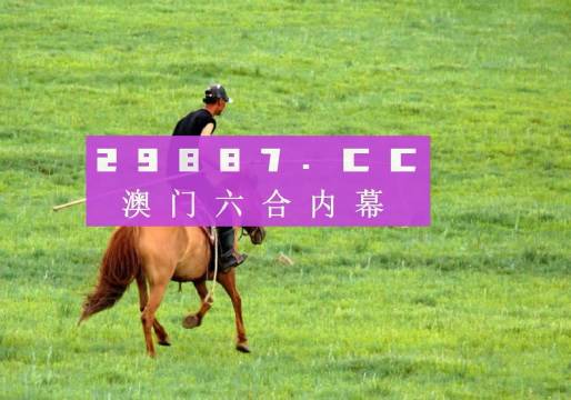 澳门四不像开奖记录,仿真方案实施_ZBG79.131自由版