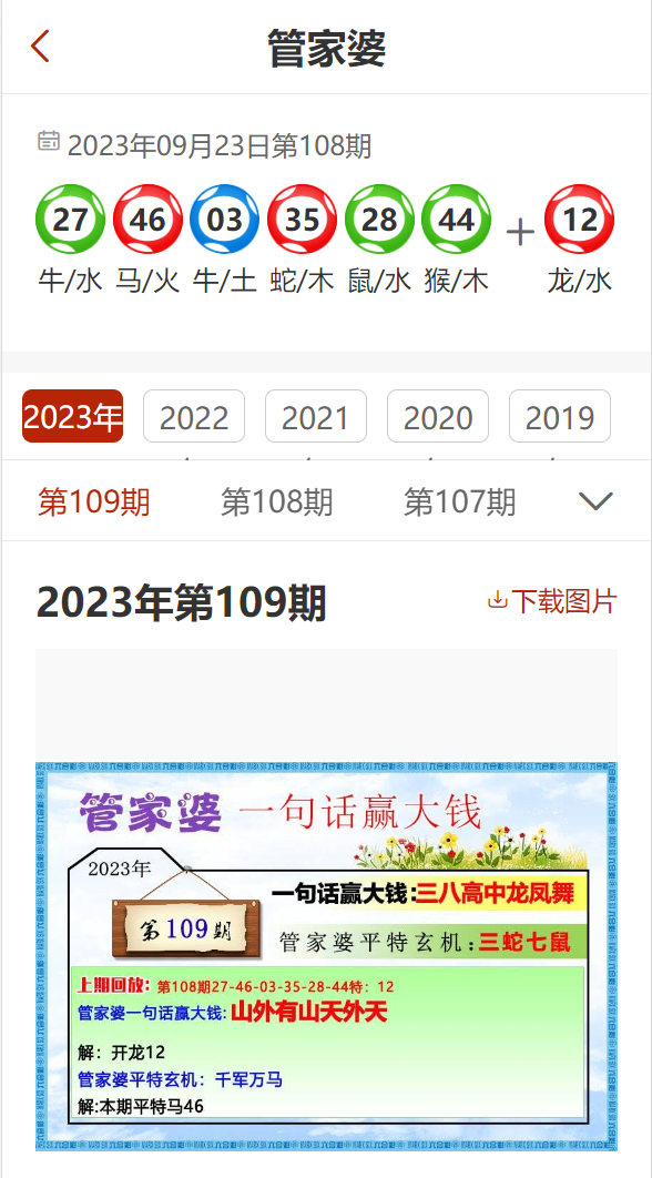 管家婆2027资料精准大全,电工_RFO79.514实用版