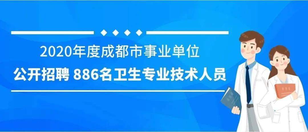 成都幼师招聘最新动态，自然美景之旅的启航邀请