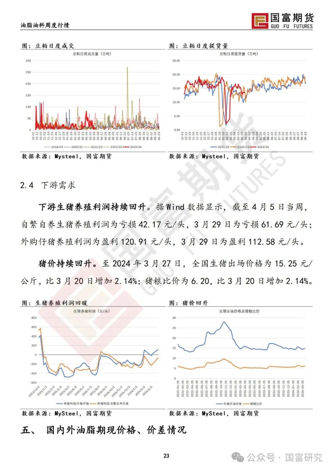 新奥门期期免费资料,实时数据分析_XNL41.378物联网版