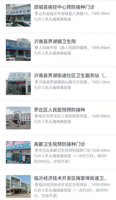 山东济南疫苗最新动态，时代背景下的进展与影响