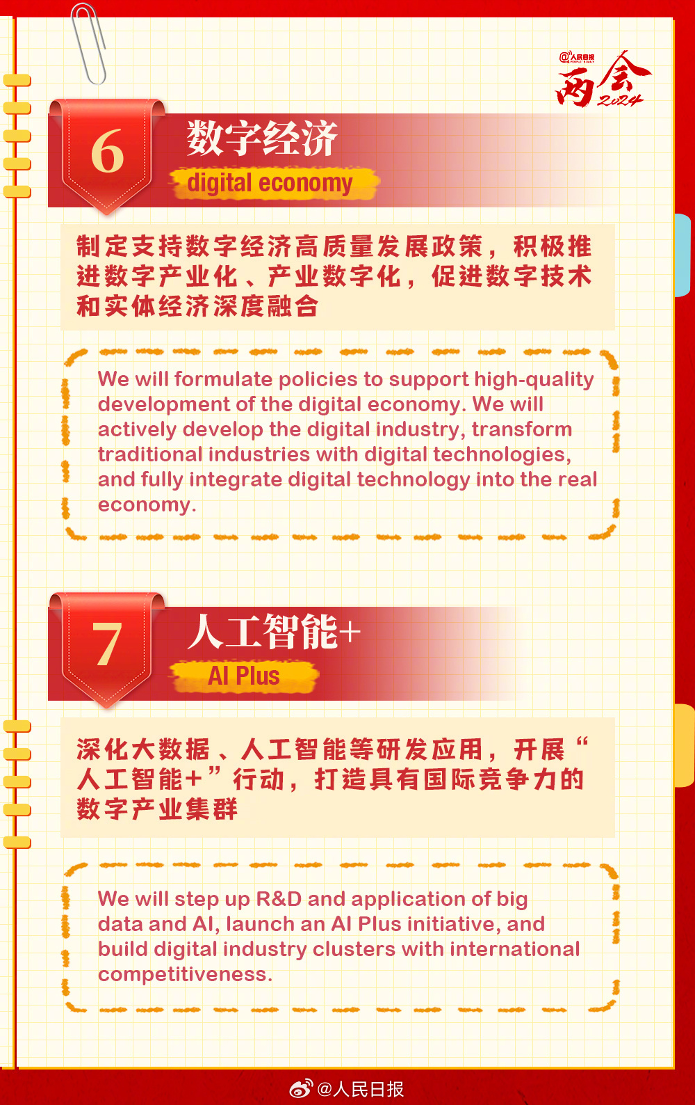 2024最新词语,🌟重磅来袭2024最新词语大揭秘🔥