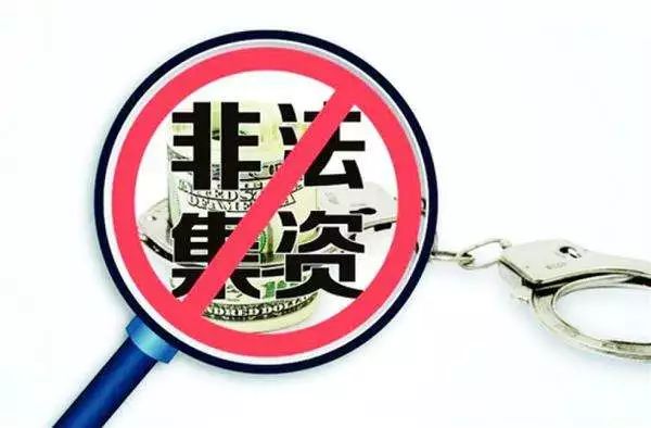 南京非法集资案揭秘，背后的温暖故事浮出水面