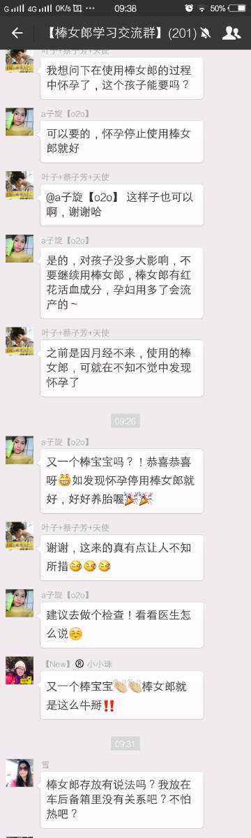 不锈钢锥形旗杆 第509页