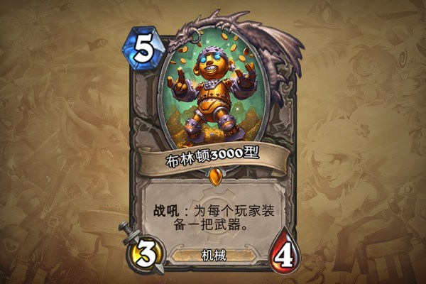 炉石最新扩展包详解与任务指南——新手入门到精通攻略