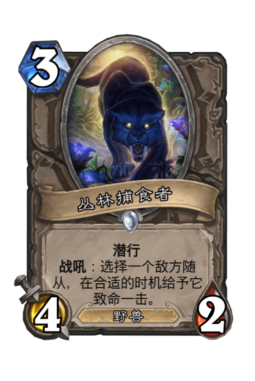 炉石最新扩展包详解与任务指南——新手入门到精通攻略