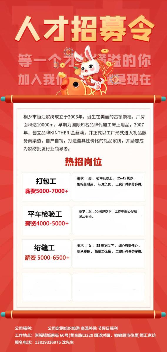 官湖最新招聘，探寻职业发展的绿色港湾，开启您的职业新篇章！