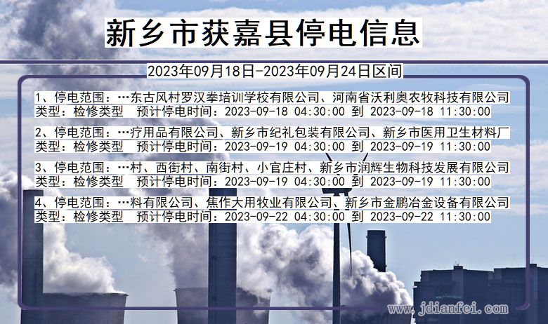 电动旗杆 第501页