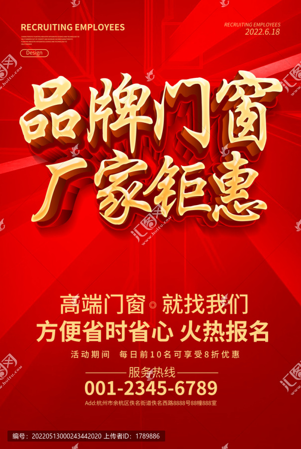 门窗最新广告语及其创作步骤指南